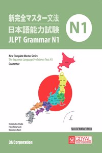 JLPT N1 Grammar