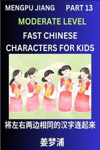 Chinese Character Moderate Level Test Series for Kids (Part 13) - Easy Mandarin Chinese Character Recognition Puzzles, Simple Mind Games to Fast Learn Reading Simplified Characters