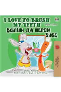 I Love to Brush My Teeth (English Serbian Bilingual Book -Cyrillic)