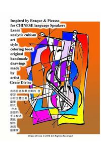 Inspired by Braque & Picasso for Chinese Language Speakers Learn Analytic Cubism Art Style Coloring Book Original Handmade Drawings Made by Artist Grace Divine