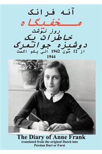 Diary of Anne Frank in Dari Persian or Farsi