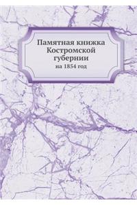 Памятная книжка Костромской губернии