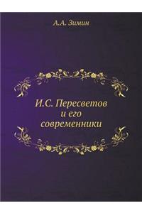 I.S. Peresvetov I Ego Sovremenniki