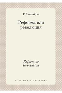 Reform or Revolution