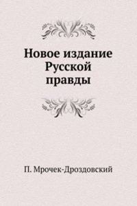 NOVOE IZDANIE RUSSKOJ PRAVDY