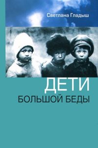 Les emigrants au Bresil microform