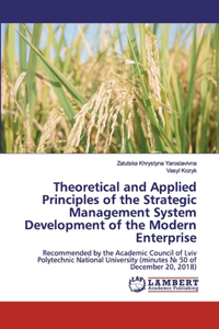 Theoretical and Applied Principles of the Strategic Management System Development of the Modern Enterprise