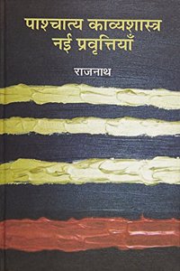 Pashchatya Kavyashastra : Nai Pravrittiyan