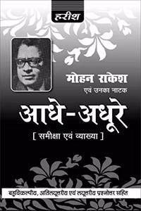 Adhey Adhure (Help Book)-Mohan Rakesh