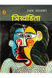 Trikhandita