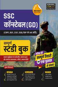 Examcart SSC Constable GD & Paramilitary (CRPF, BSF, CISF, SSB, ITBP & AR) Complete Study Guidebook For 2025 Exams In Hindi