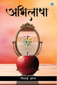 Abhilasha