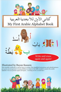 My First Arabic Alphabet Book