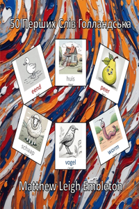 50 Перших Слів Голландська