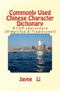 Commonly Used Chinese Character Dictionary