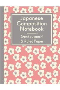 Japanese Composition Notebook