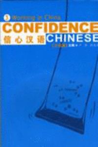 Confidence Chinese