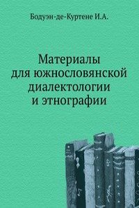 Materialy dlya yuzhnoslovyanskoj dialektologii i etnografii