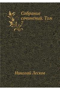Sobranie Sochinenij. Tom 7