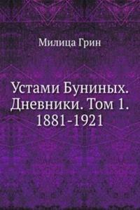 Ustami Buninyh