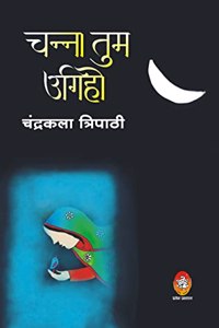 CHANNA TUM UGIHO
