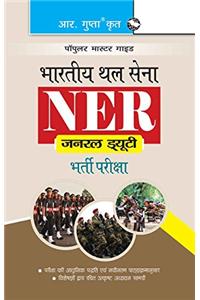 Army's NER GD (Sainik General Duty) Recruitment Exam Guide (ARMY, NAVY, AIR FORCE BOOK)