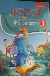 ANUPAM HINDI VYAKARAN - 1