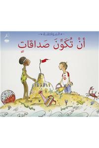 Takween Sadaqat (Making Friends)
