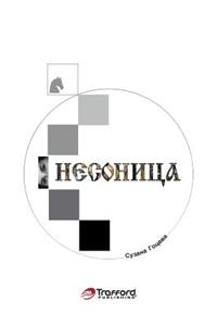 DuD*D!DuDuD D|D / INSOMNIA