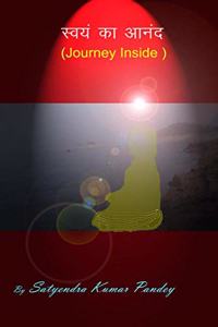 à¤¸à¥�à¤µà¤¯à¤‚ à¤•à¤¾ à¤†à¤¨à¤¨à¥�à¤¦ Meditation Journey Inside / à¤¸à¥�à¤µà¤¯à¤‚ à¤•à¤¾ à¤†à¤¨à¤¨à¥�à¤¦