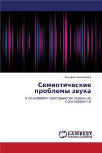 Semioticheskie Problemy Zvuka