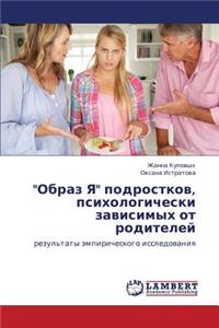 Obraz YA Podrostkov, Psikhologicheski Zavisimykh OT Roditeley