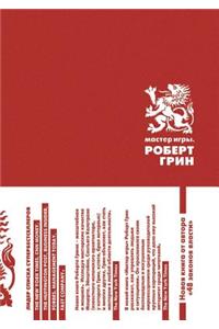 Мастер игры