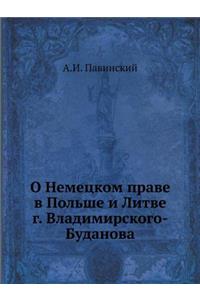 О Немецком праве в Польше и Литве г. Владим&