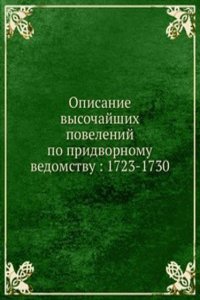 Opisanie vysochajshih povelenij po pridvornomu vedomstvu 1723-1730