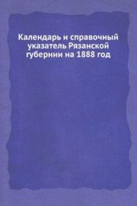 Kalendar i spravochnyj ukazatel Ryazanskoj gubernii na 1888 god