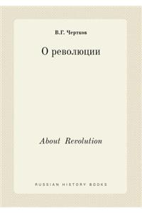 About Revolution
