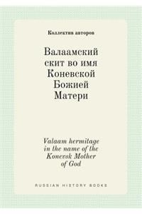 Valaam hermitage in the name of the Konevsk Mother of God
