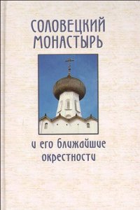 Codex Fuldensis: Novum Testamentum latine interprete Hieronymo