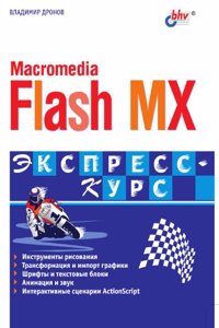 Macromedia Flash MX 2004