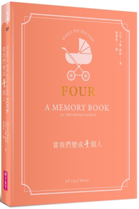 When We Became Four: A Memory Book for the Whole Family