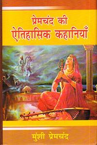 Prem Chand Ki Aadarshvadi Kahaniyan (Hindi Novel)