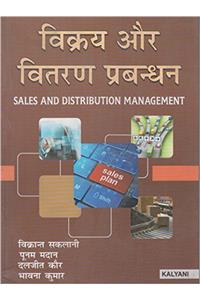 Sales & Distribution Management B.Com 6th Sem. HP Uni.