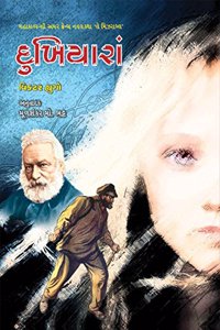 DUKHIYARA (G) àª¦à«�àª–àª¿àª¯àª¾àª°àª¾àª‚