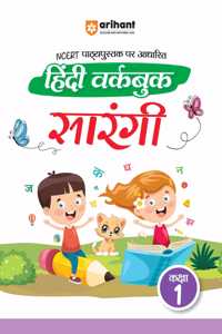 Arihant NCERT Pathyepustak Per Aadharit Hindi Workbook Sarangi Class 1