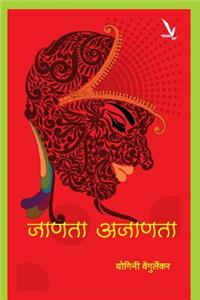 Janata_ajanata