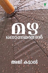 Mazhanomparangal