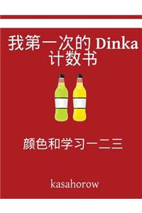 My First Chinese-Dinka Counting Book