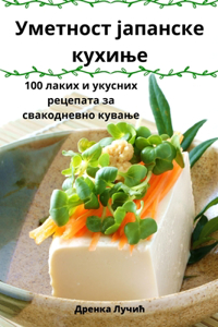 Уметност јапанске кухиње