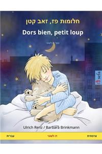 ?????? ??, ??? ??? - Dors bien, petit loup (????? - ??????)
